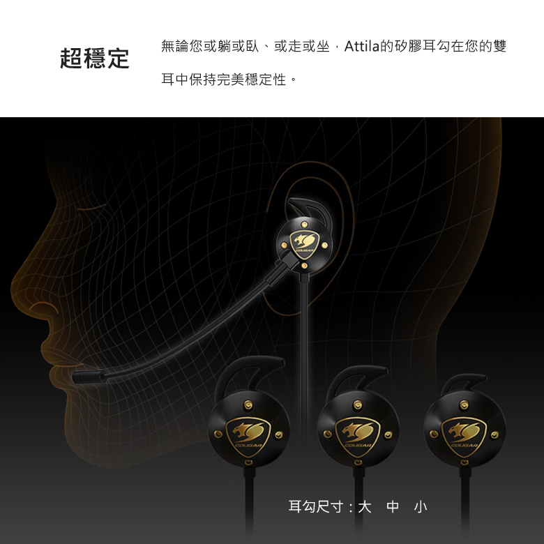 COUGAR美洲獅 ATTILA - 詳情3