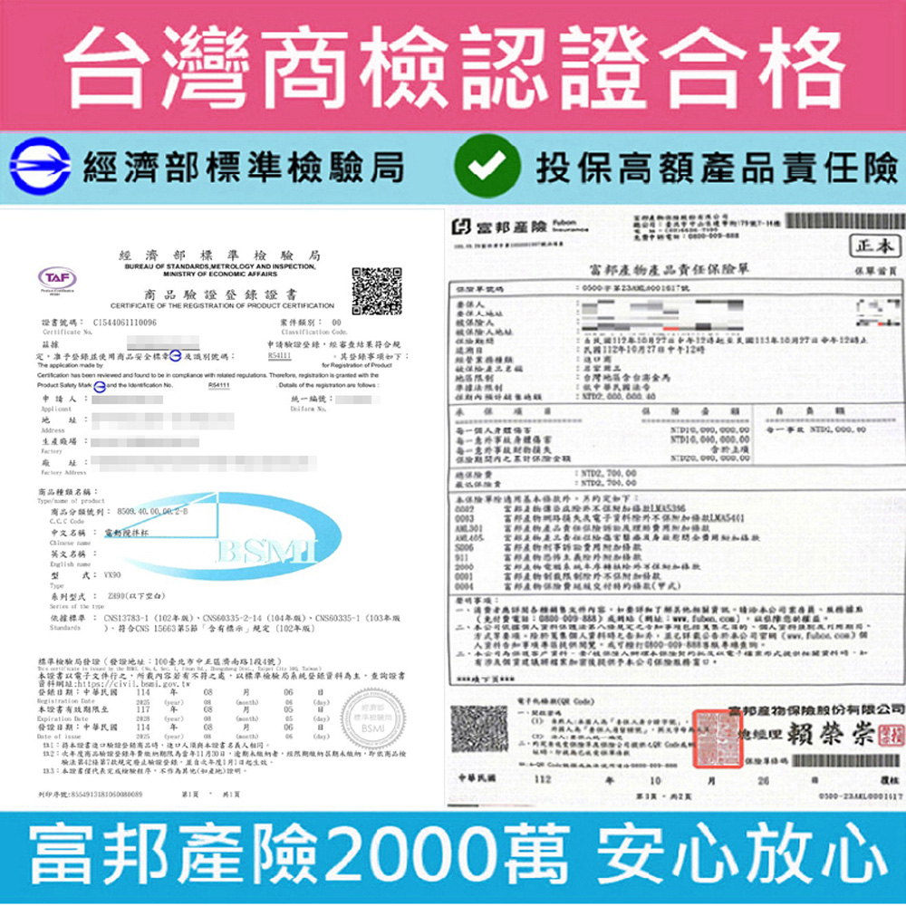 依據標準 CNS137831102年版、CNS60335214104年版、CNS603351 103年版