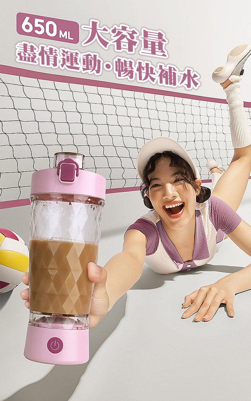 C.0 大容量 盡情運動暢快補水 