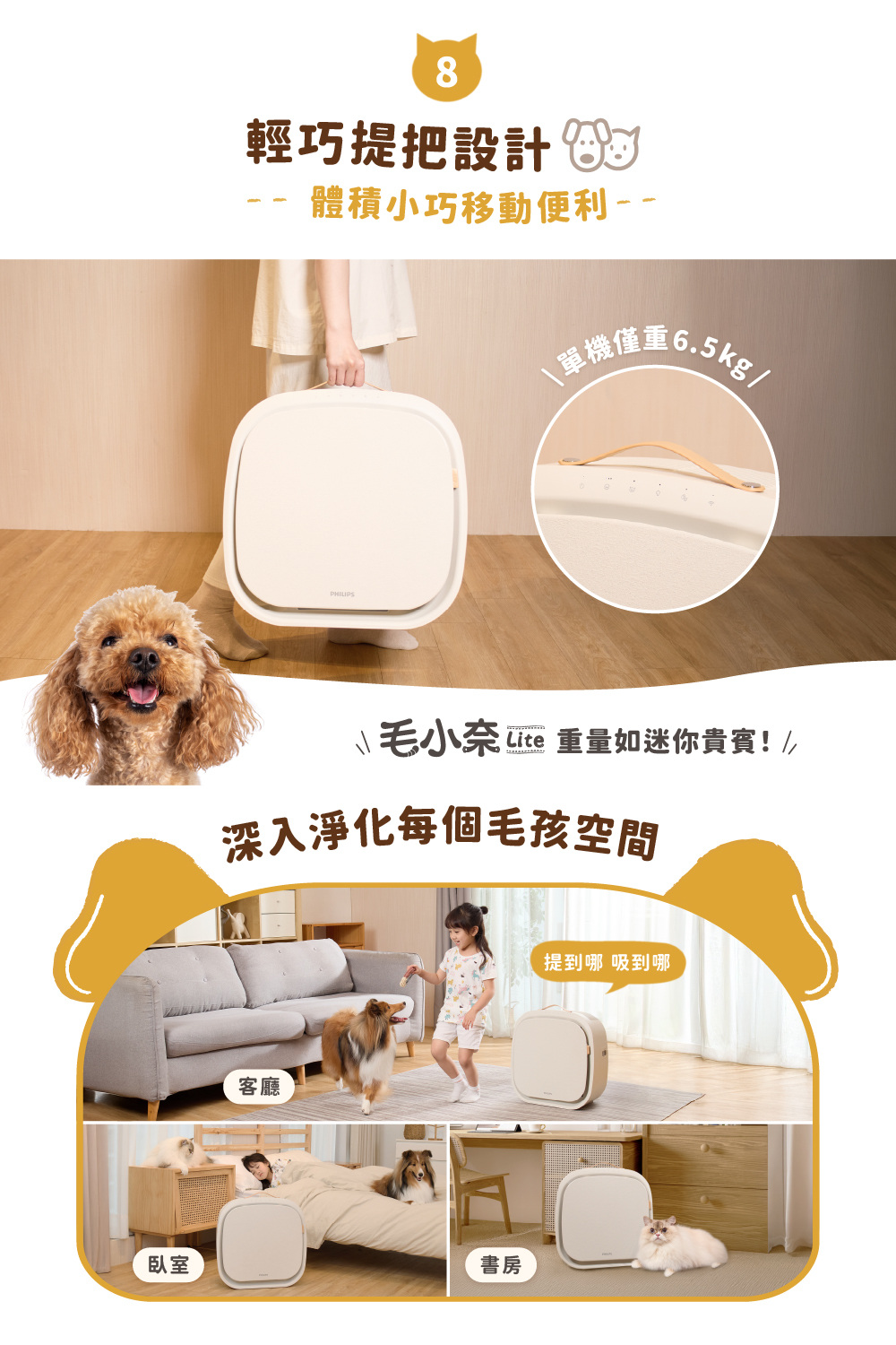 毛小奈 Lite 重量如迷你貴賓