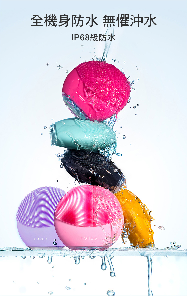 全機身防水 無懼沖水IP68級防水FOREOFOREOFOREO