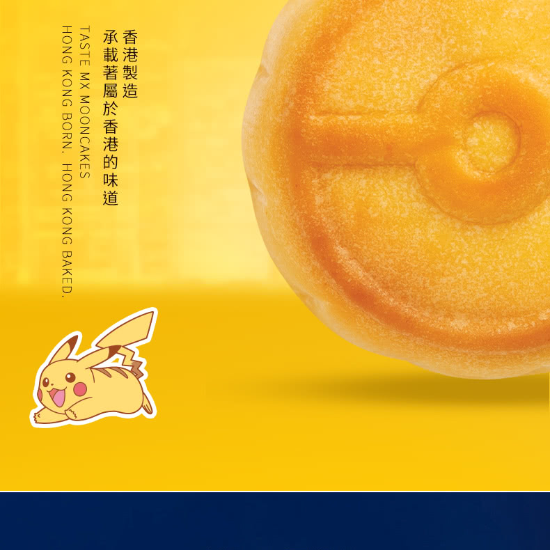 香港製造 承載著屬於香港的味道 