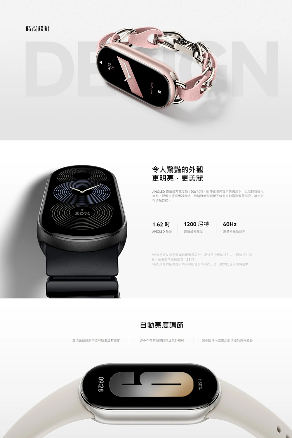 AMOLED 峰值螢幕亮度為1200尼特,即使在陽光直射的情況下,也能輕鬆檢視