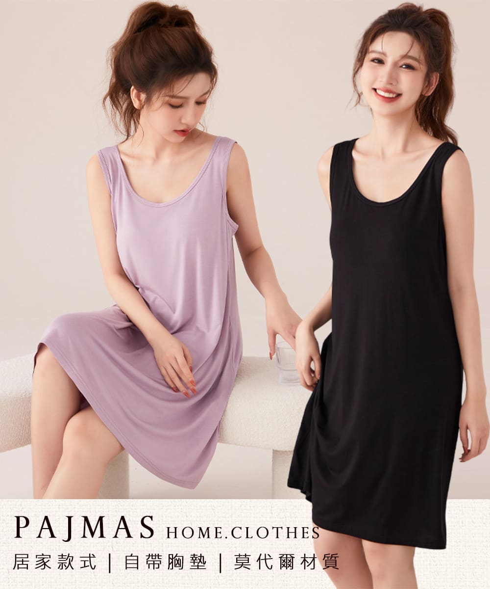 居家款式  自帶胸墊  莫代爾材質 