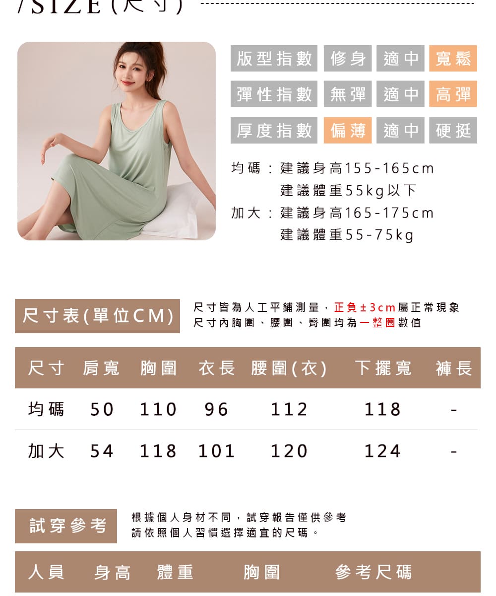 尺寸皆為人工平鋪測量,正負3cm 屬正常現象