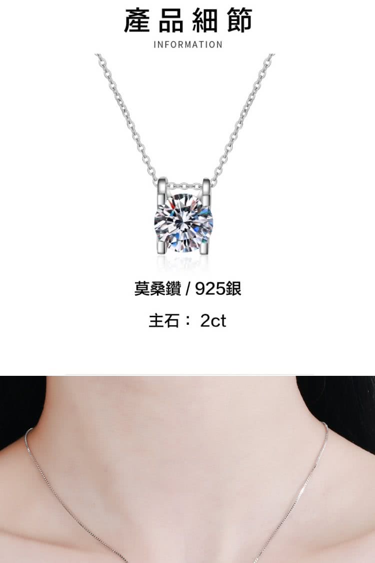 產品細節 莫桑鑽  925銀 主石 2ct 