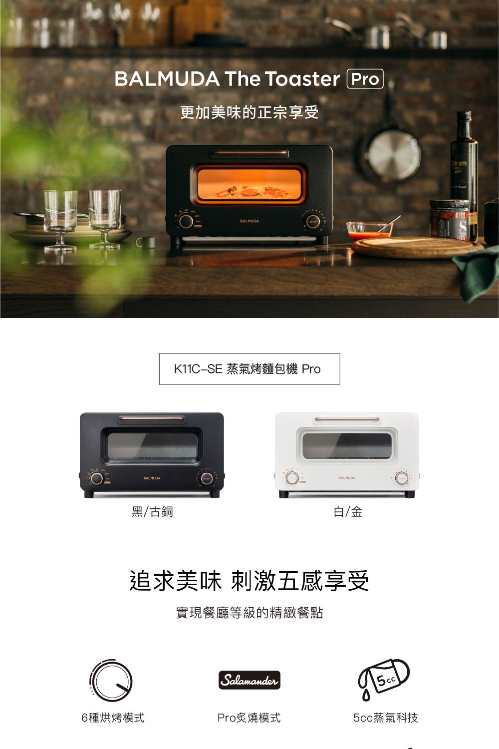 BALMUDA The Toaster Pro - 詳情1