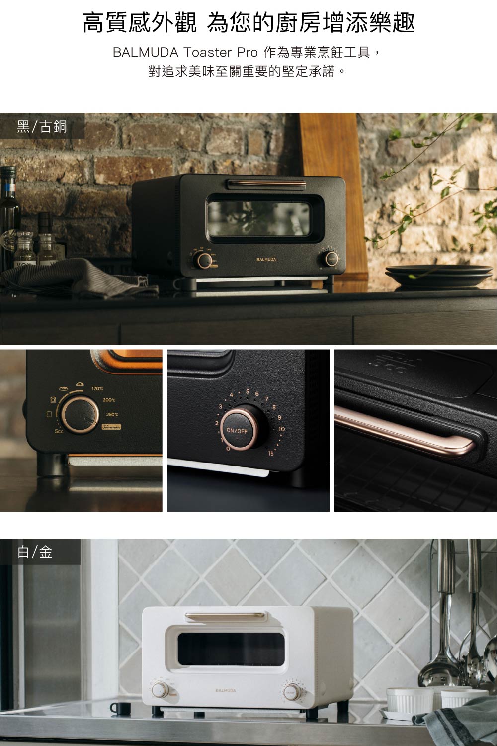 BALMUDA The Toaster Pro - 詳情2