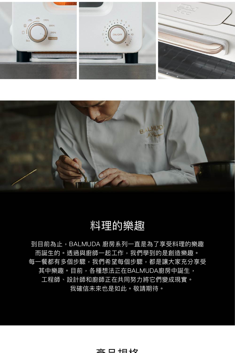 BALMUDA The Toaster Pro - 詳情3