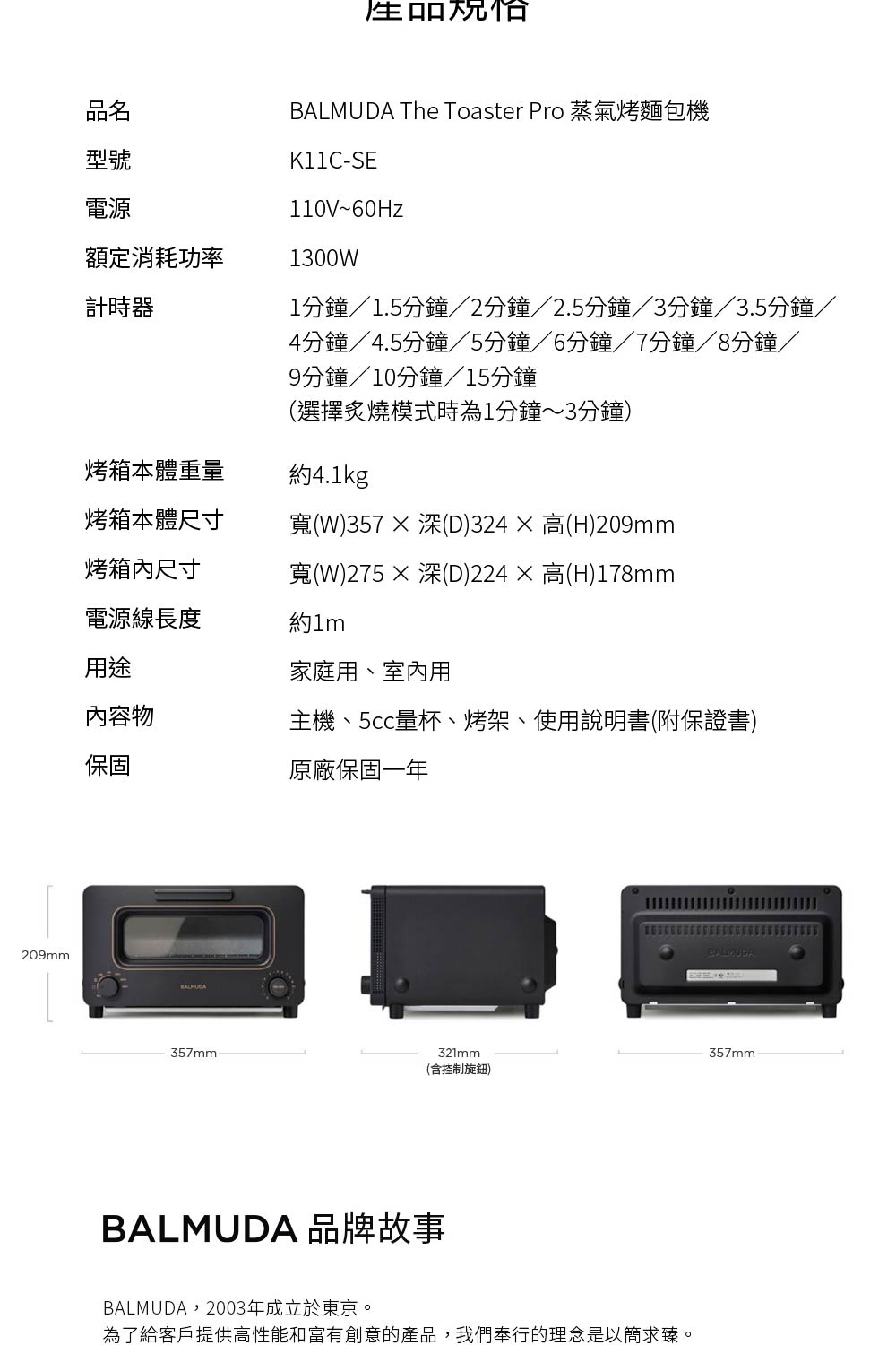 BALMUDA The Toaster Pro - 詳情4