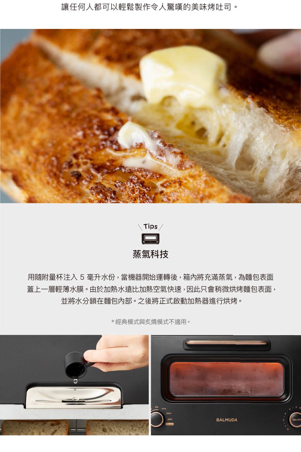 BALMUDA The Toaster Pro - 詳情9