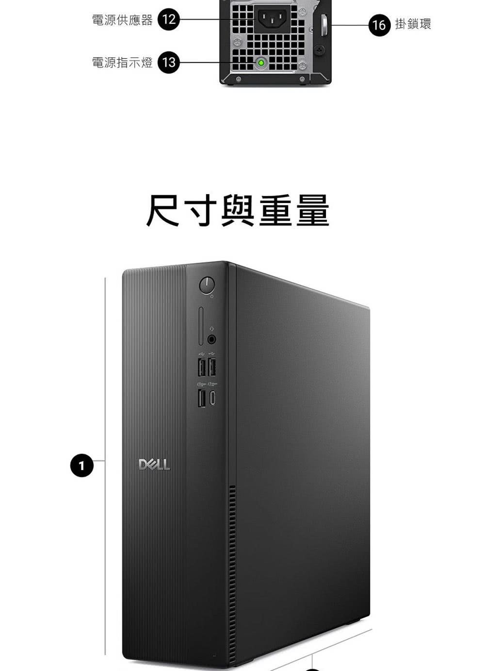 電源供應器12 6 掛鎖環 電源指示燈 13 尺寸與重量