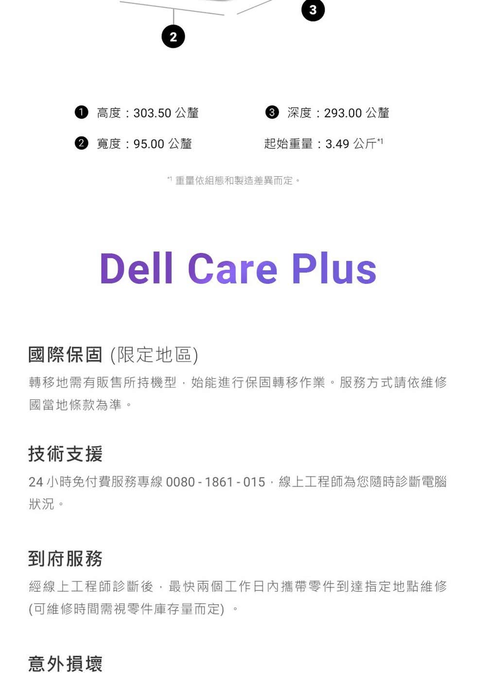 24小時免付費服務專線 00801861015,線上工程師為您隨時診斷電腦