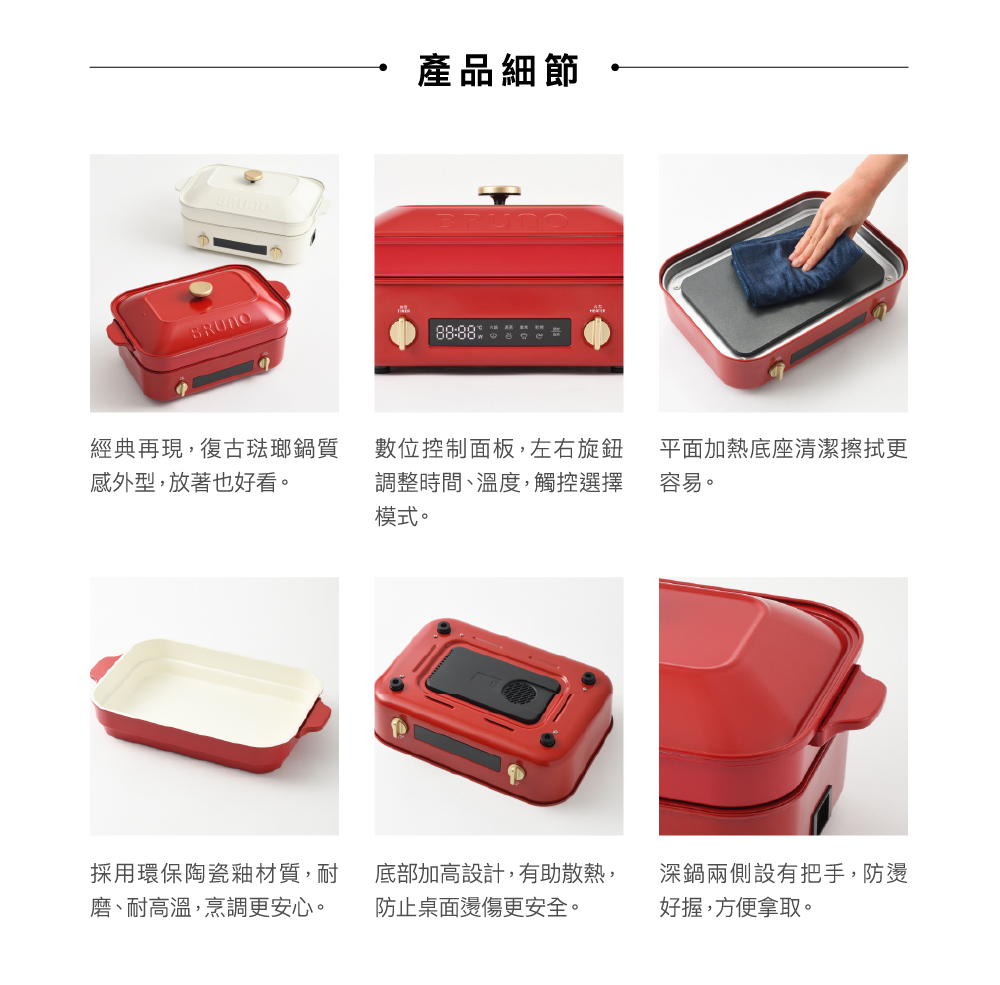 BRUNO電烤盤團購》12/23前獨家團!最新數位款加大5公升&寶可夢超可愛!還能做鴛鴦鍋、低油烤肉、章魚燒 - 第17張圖 BRUNO電烤盤團購》12/23前獨家團!最新數位款加大5公升&寶可夢超可愛!還能做鴛鴦鍋、低油烤肉、章魚燒