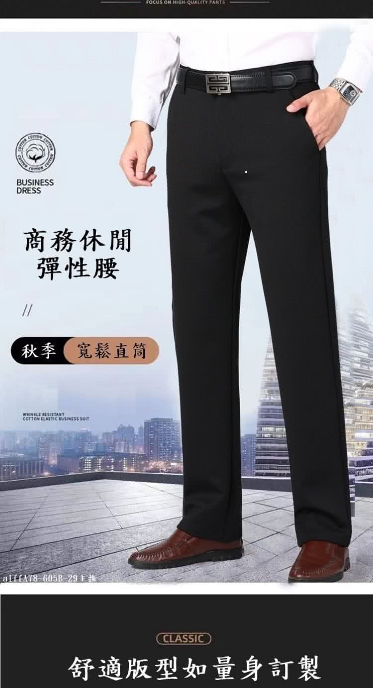 商務休閒 彈性腰 秋季寬鬆直筒 alfCA78605B29主推 舒適版型如量身訂製 