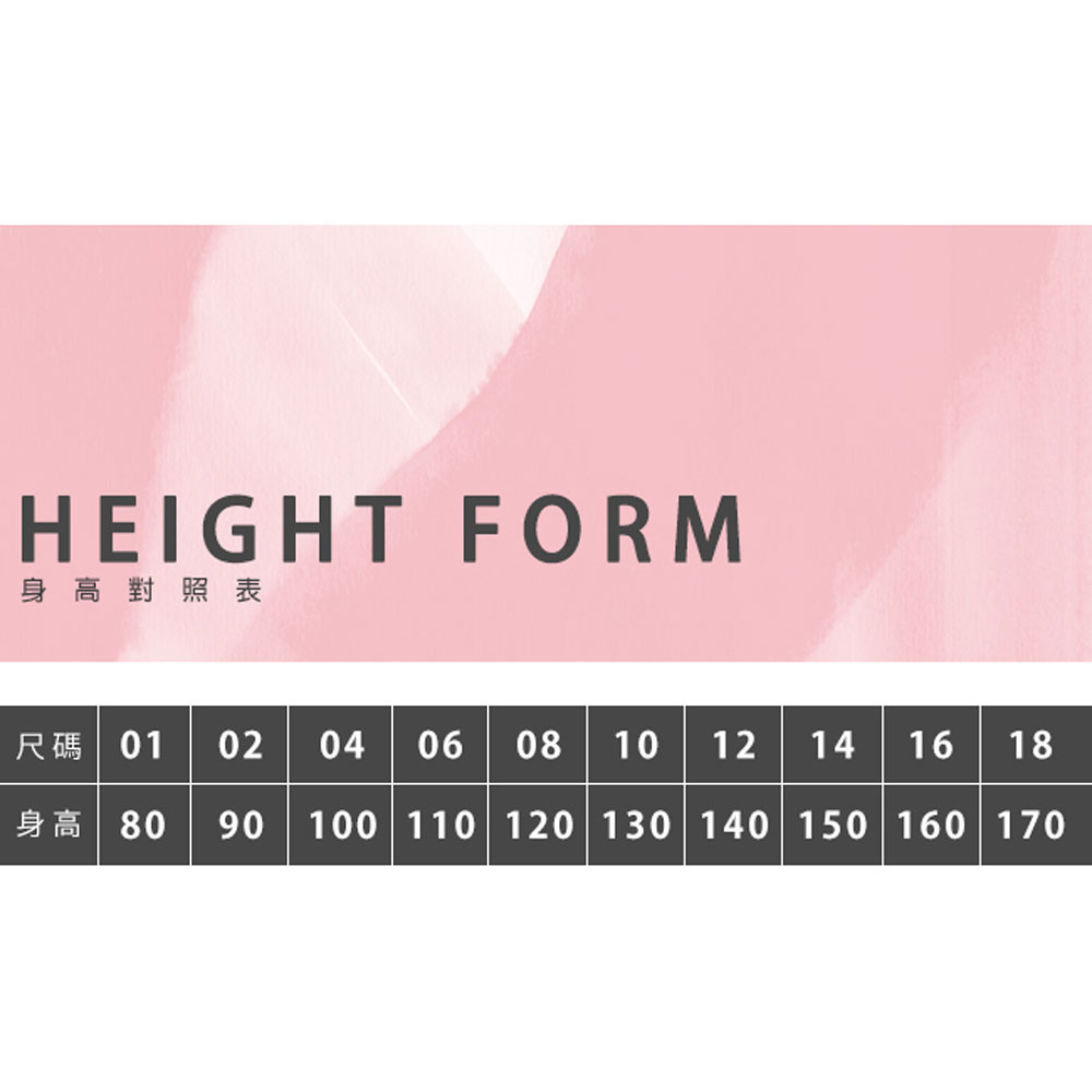 身高對照表 尺碼01 02 04 06 08 10 12 身高 80 90 100 110 120 130 140 150 160 170 