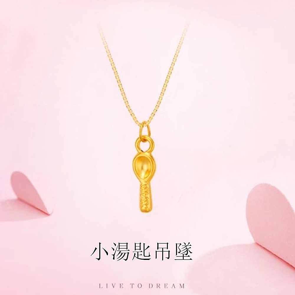 小湯匙吊墜 