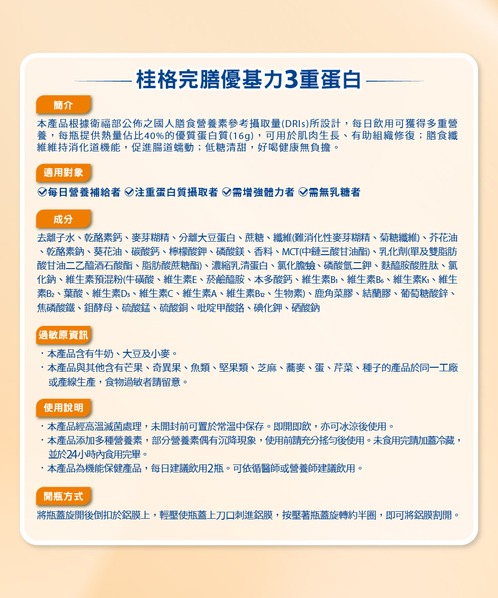化鈉、維生素預混粉牛磺酸、維生素E、菸鹼醯胺、本多酸鈣、維生素B1、維生素B6、維生素K、維生
