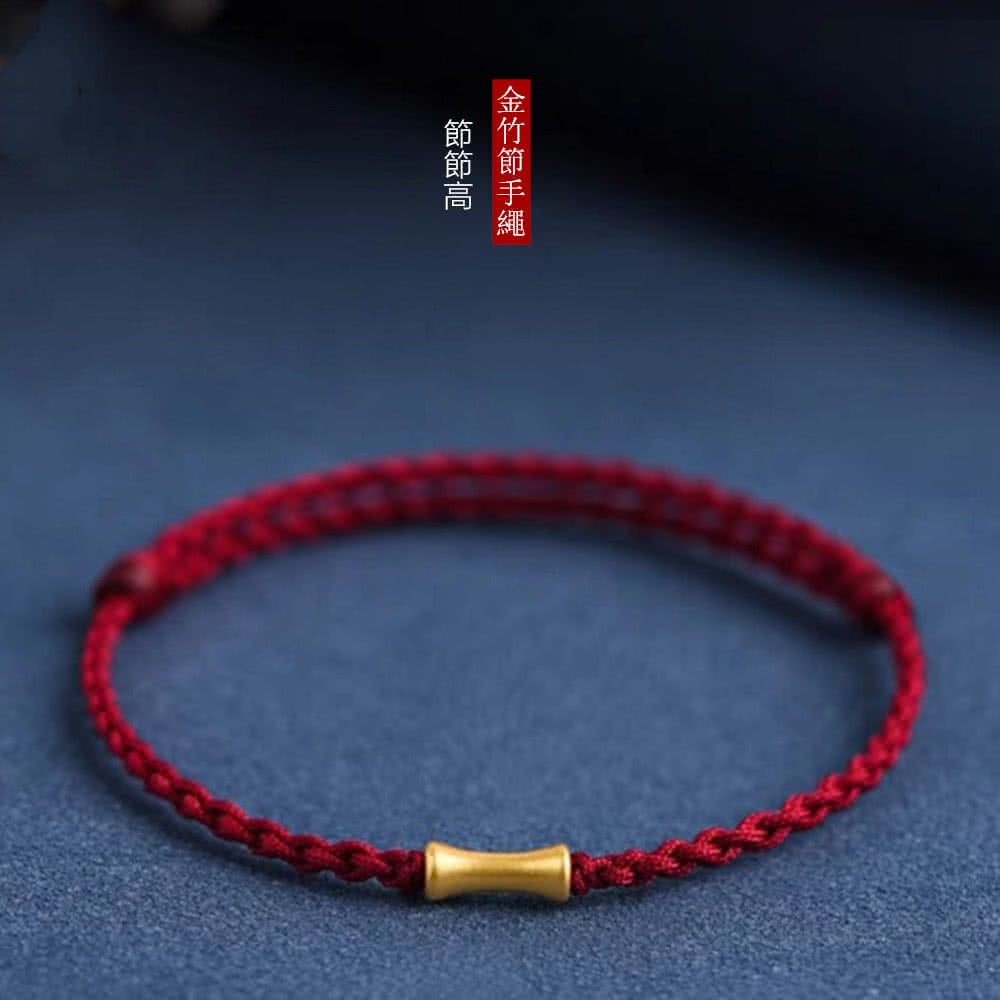金竹節手繩 節節高 