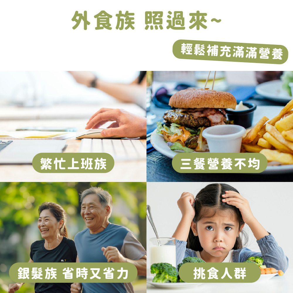 銀髮族 省時又省力