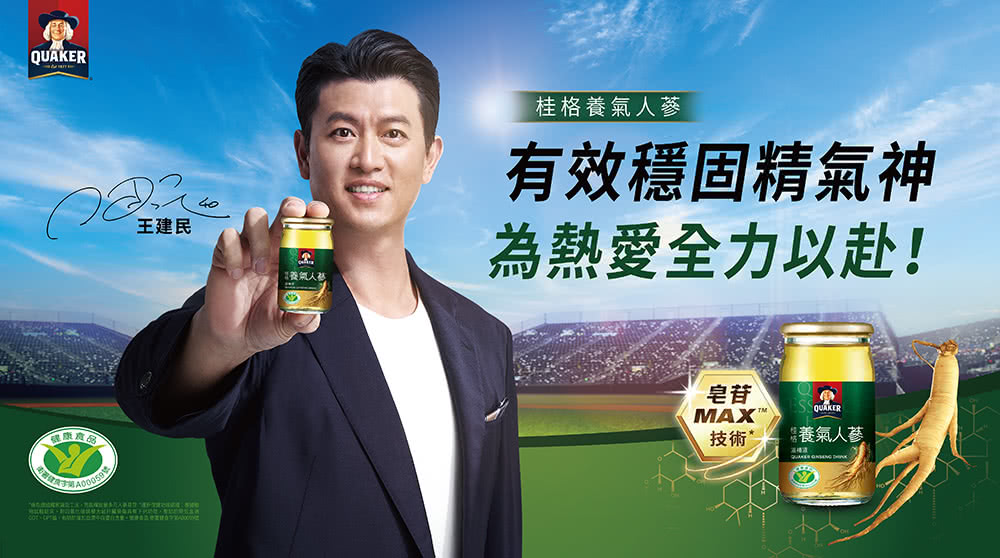 有效穩固精氣神