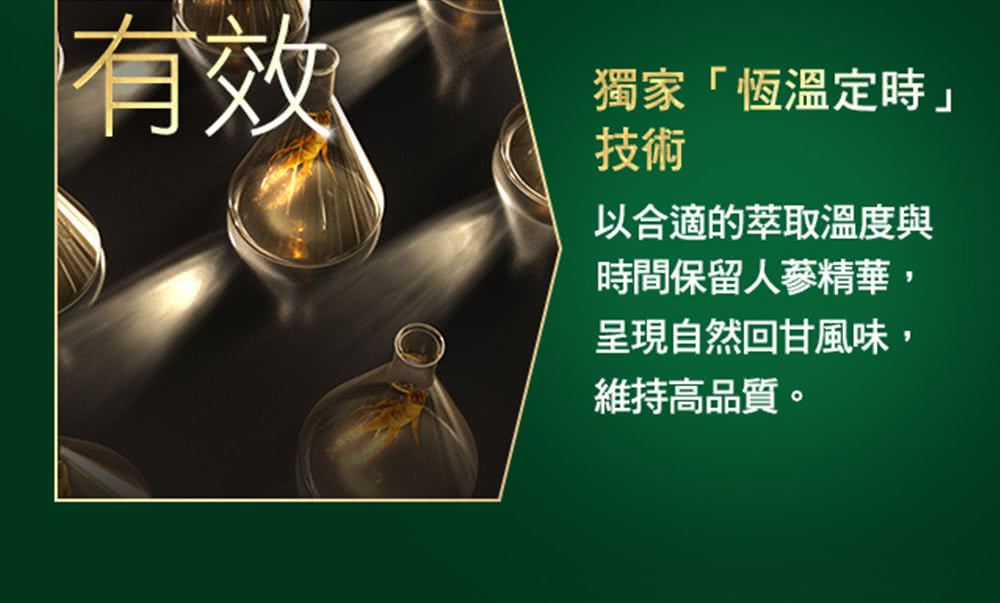 以合適的萃取溫度與