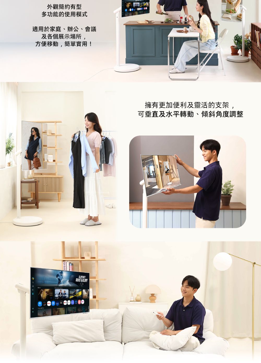 外觀簡約有型多功能的使用模式適用於家庭、辦公、會議及各個展示場所,方便移動,簡單實用!  擁有更加便利及靈活的支架,可垂直及水平轉動、傾斜角度調整