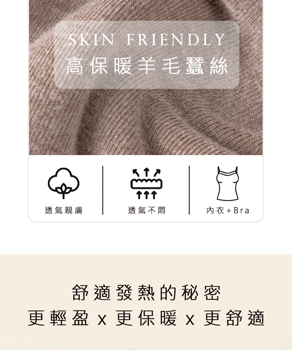 更輕盈x更保暖x更舒適