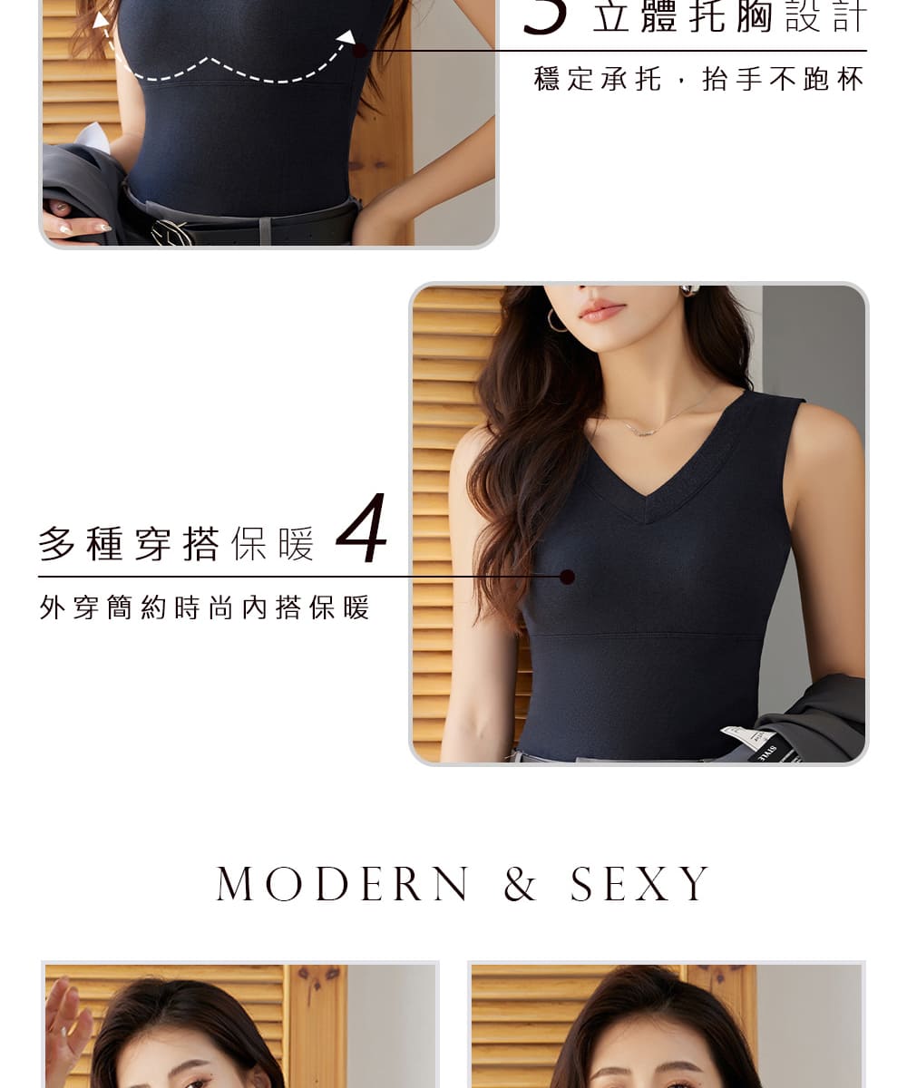 多種穿搭保暖4 外穿簡約時尚內搭保暖 二 立體托胸設計 穩定承托,抬手不跑杯 