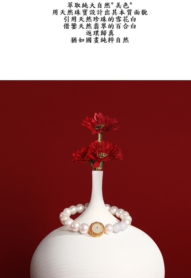 用天然珠寶設計出其本質面貌