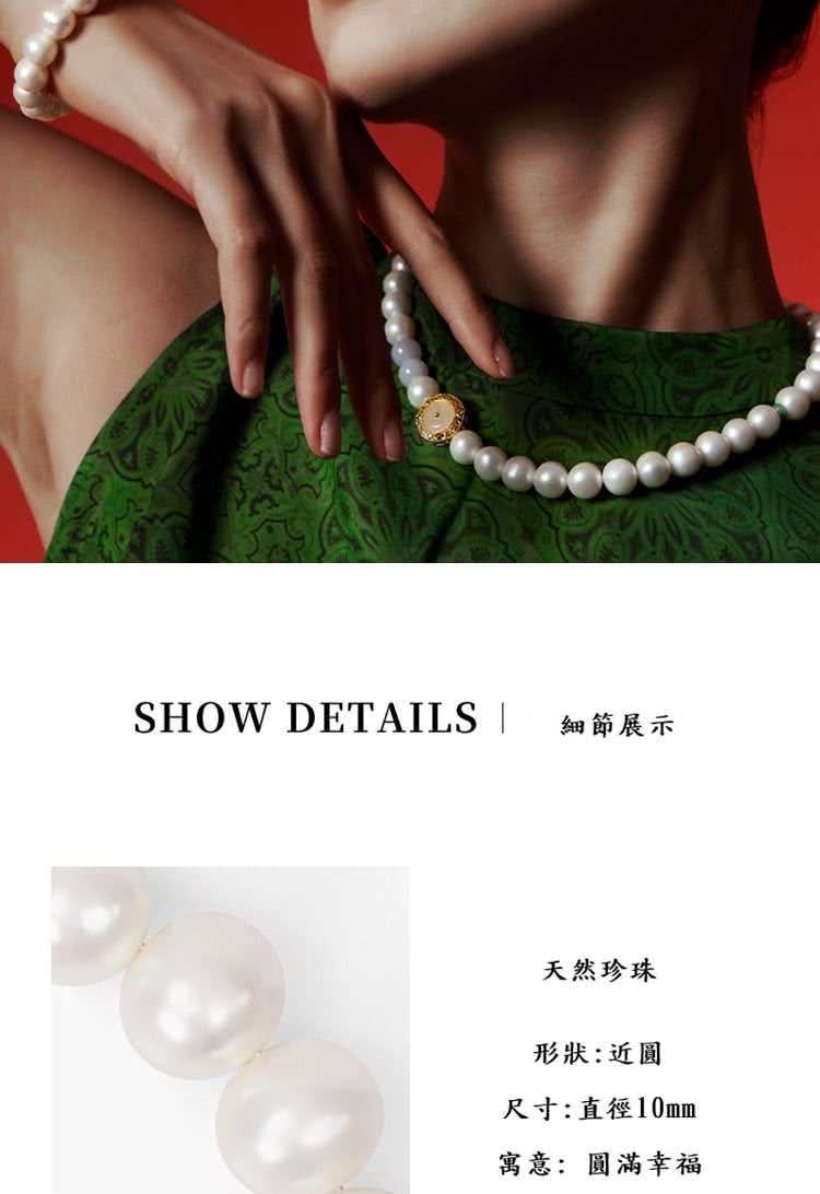 細節展示 天然珍珠 形狀近圓 尺寸直徑10mm 寓意圓滿幸福 