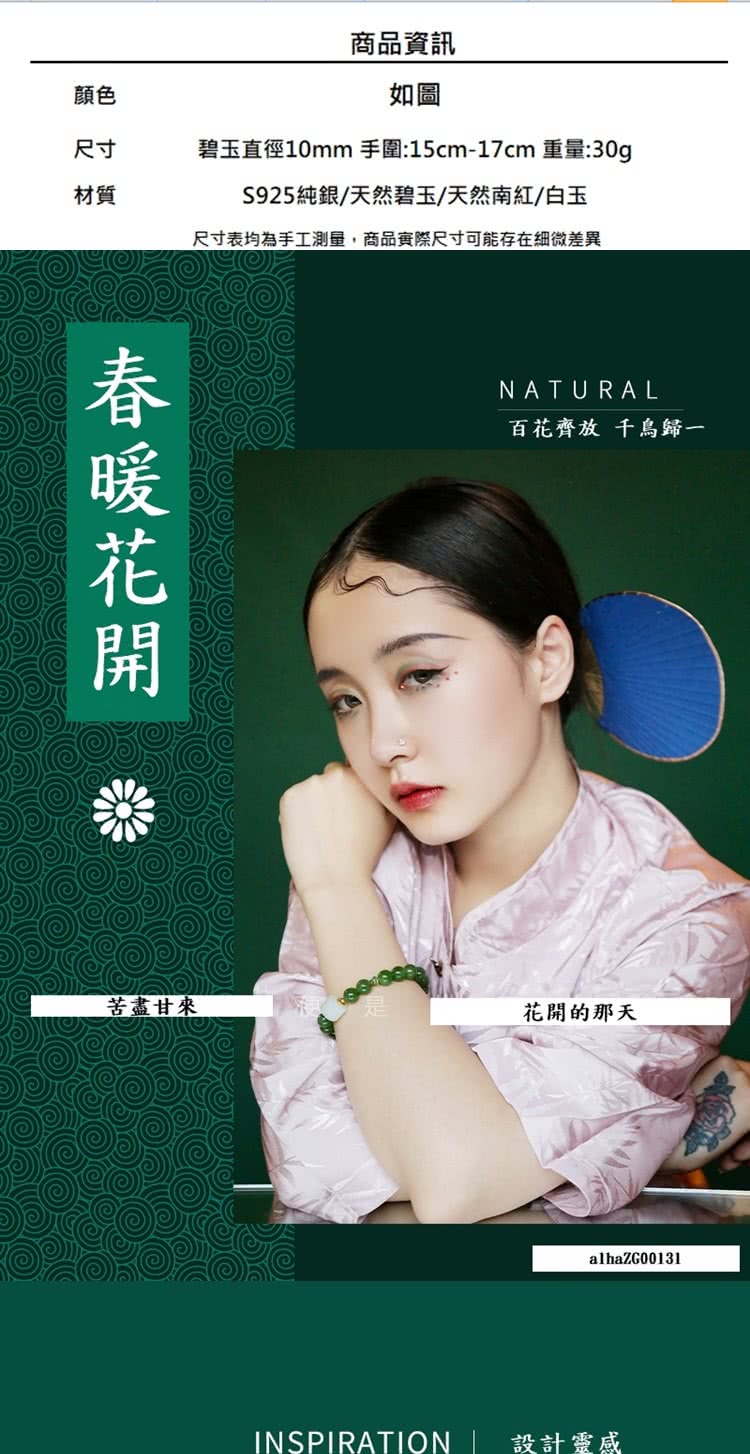 碧玉直徑10mm 手圍15cm17cm 重量30g