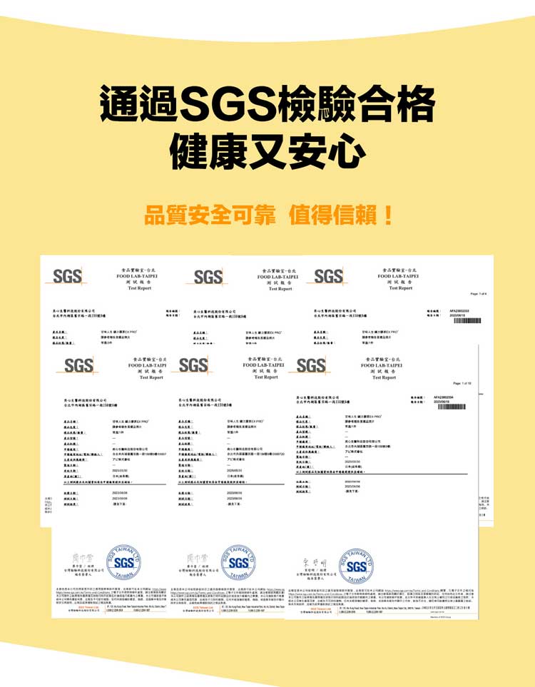 通過SGS檢驗合格健康又安心品質安全可靠 值得信賴!SGS黃品FOOD SGSFOOD SGSFOOD    SGSFOOD SGSFOOD SGS  FOOD LAB SGSSGSSGS