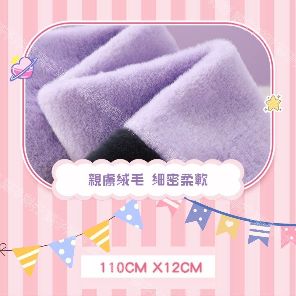 子洋街 栗子洋 禪行 親膚絨毛 細密柔軟 菓子洋行 禀子 