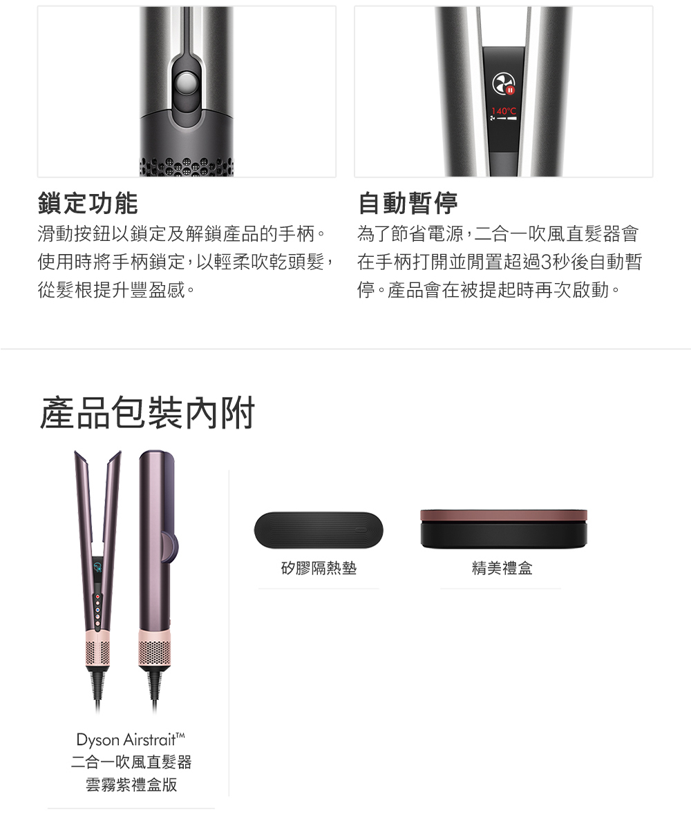 使用時將手柄鎖定,以輕柔吹乾頭髮,