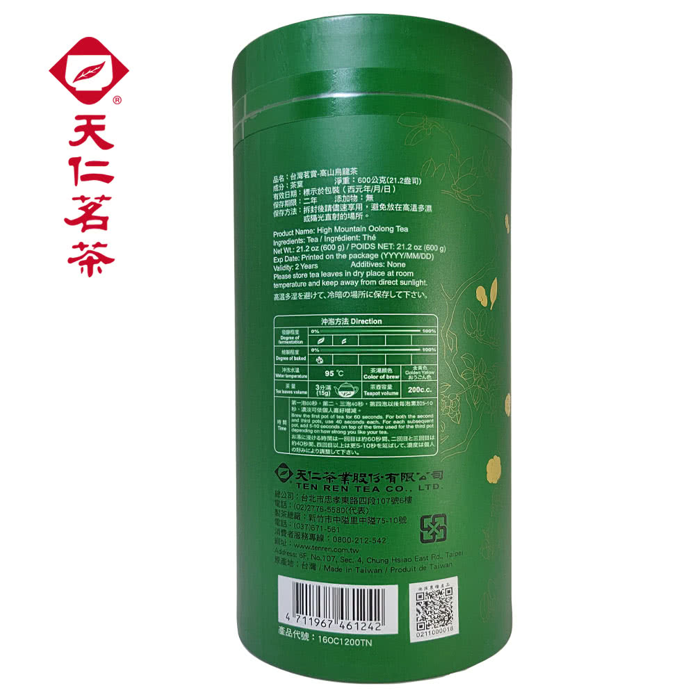 原產地台灣Made in TaiwanProduit de Taiwan