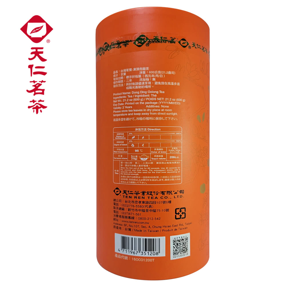 原產地台灣 Made in TaiwanProduit de Taiwan