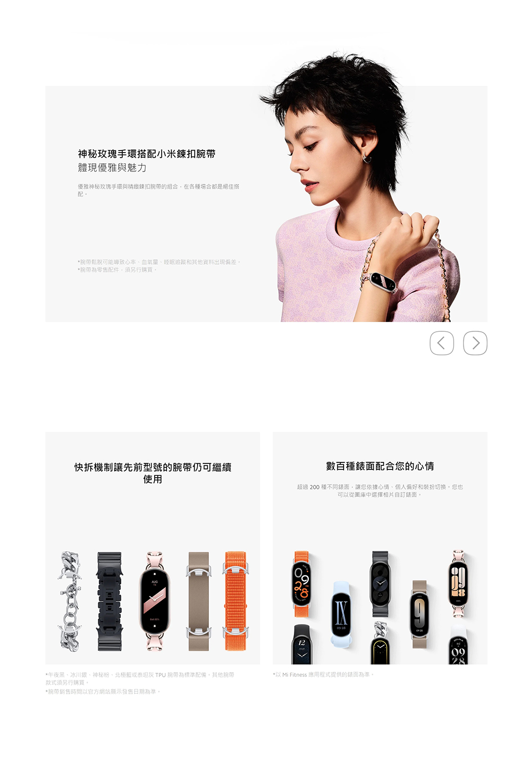 午夜黑、冰川銀、神秘粉、北極藍或泰坦灰 TPU 腕帶為標準配備。其他腕帶