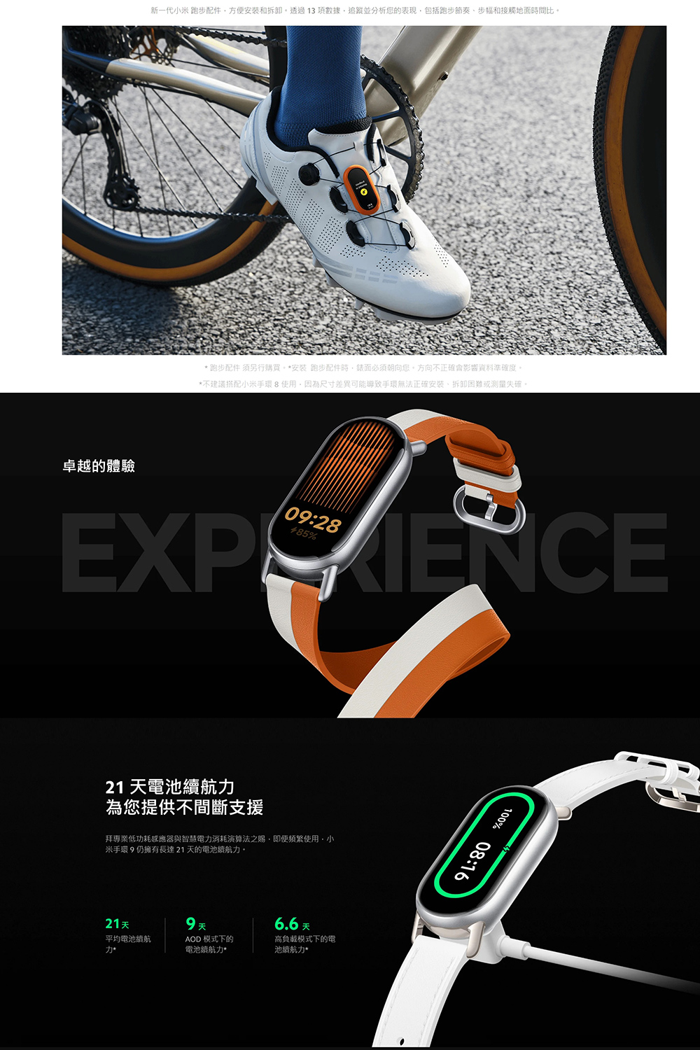 新一代小米 跑步配件,方便安装和拆卸。透過13項數據,追蹤並分析您的表現,包括跑步節奏、步幅和接觸地面時間比。