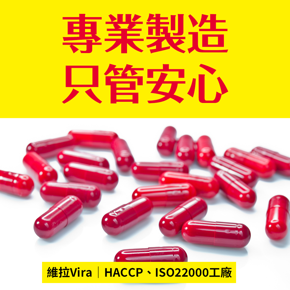 專業製造只管安心維拉Vira HACCP、ISO22000工廠