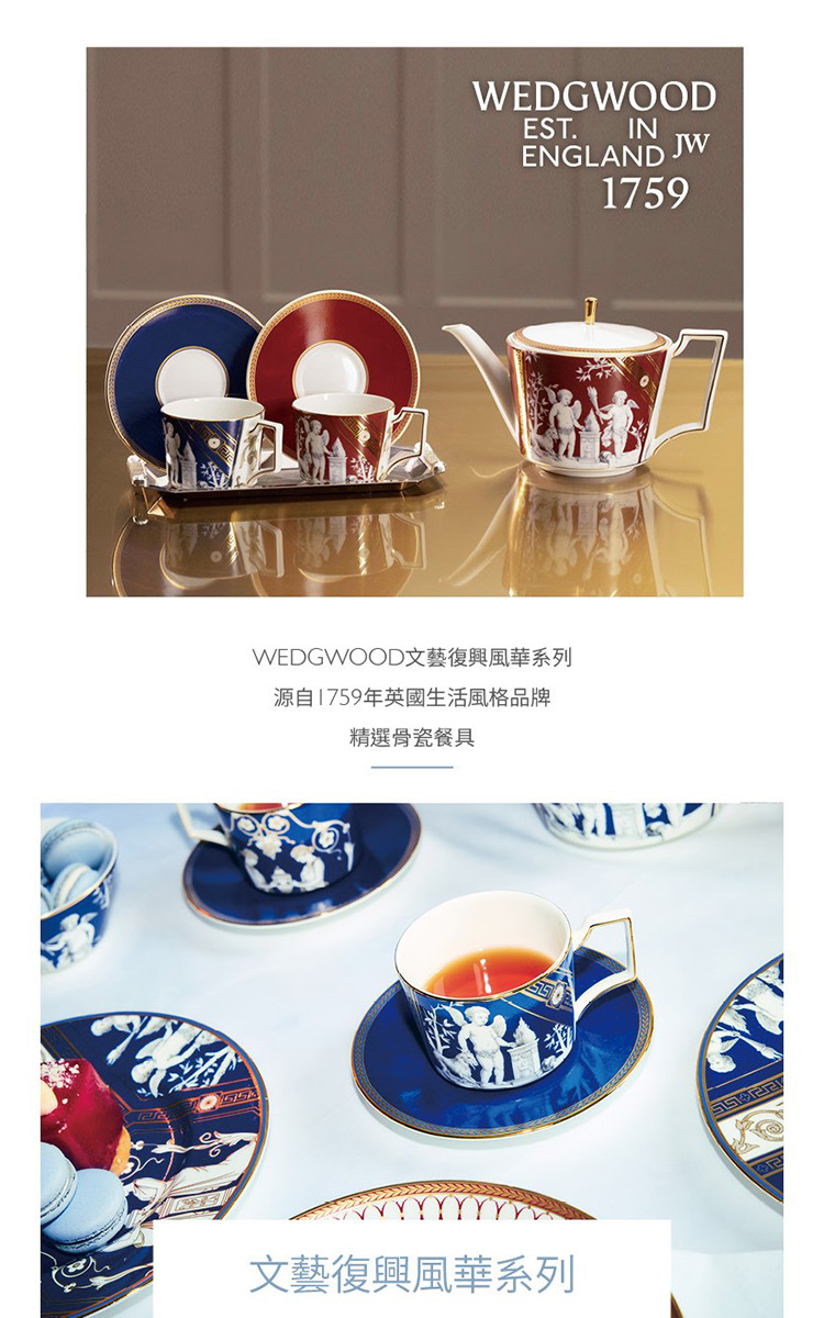 WEDGWOOD】文藝復興風華一壺兩杯禮盒組紅(官方直營) - momo購物網