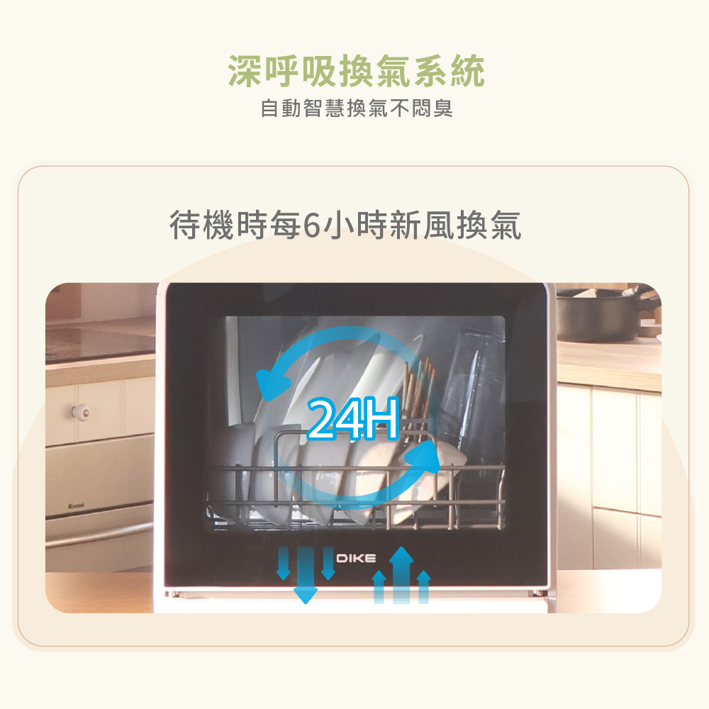 深呼吸換氣系統 自動智慧換氣不悶臭 待機時每6小時新風換氣 