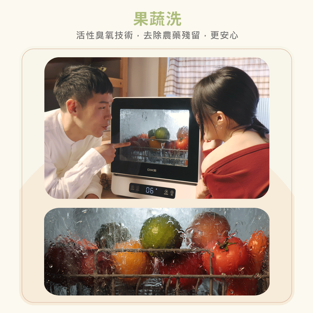 果蔬洗 活性臭氧技術,去除農藥殘留,更安心 