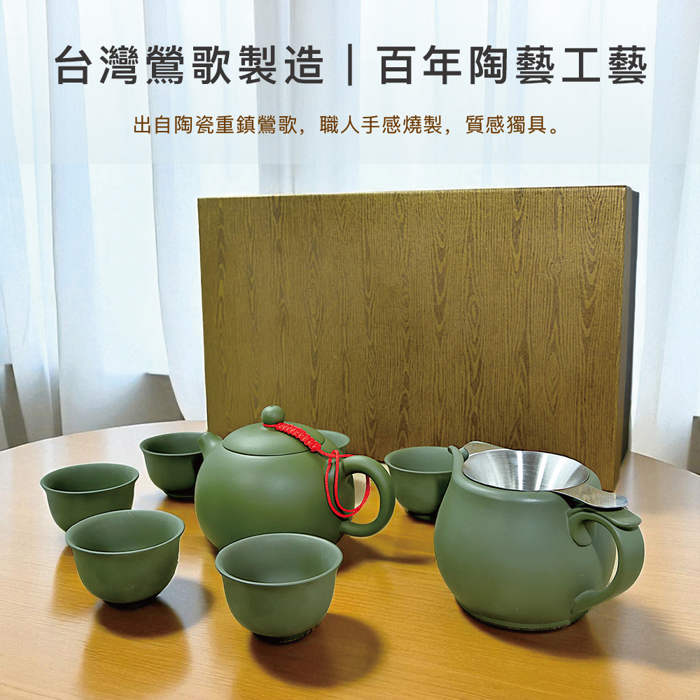 台灣製造】深松綠西施壺八入茶具組(茶具茶壺朱泥紫砂茶海公道杯泡茶壺