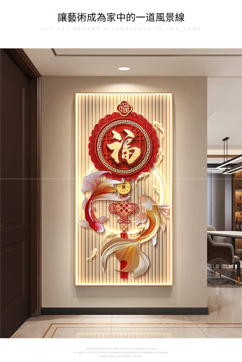 福字錦鯉玄關裝飾畫（40x80cm 12 色微噴鋁合金畫框） - momo購物網