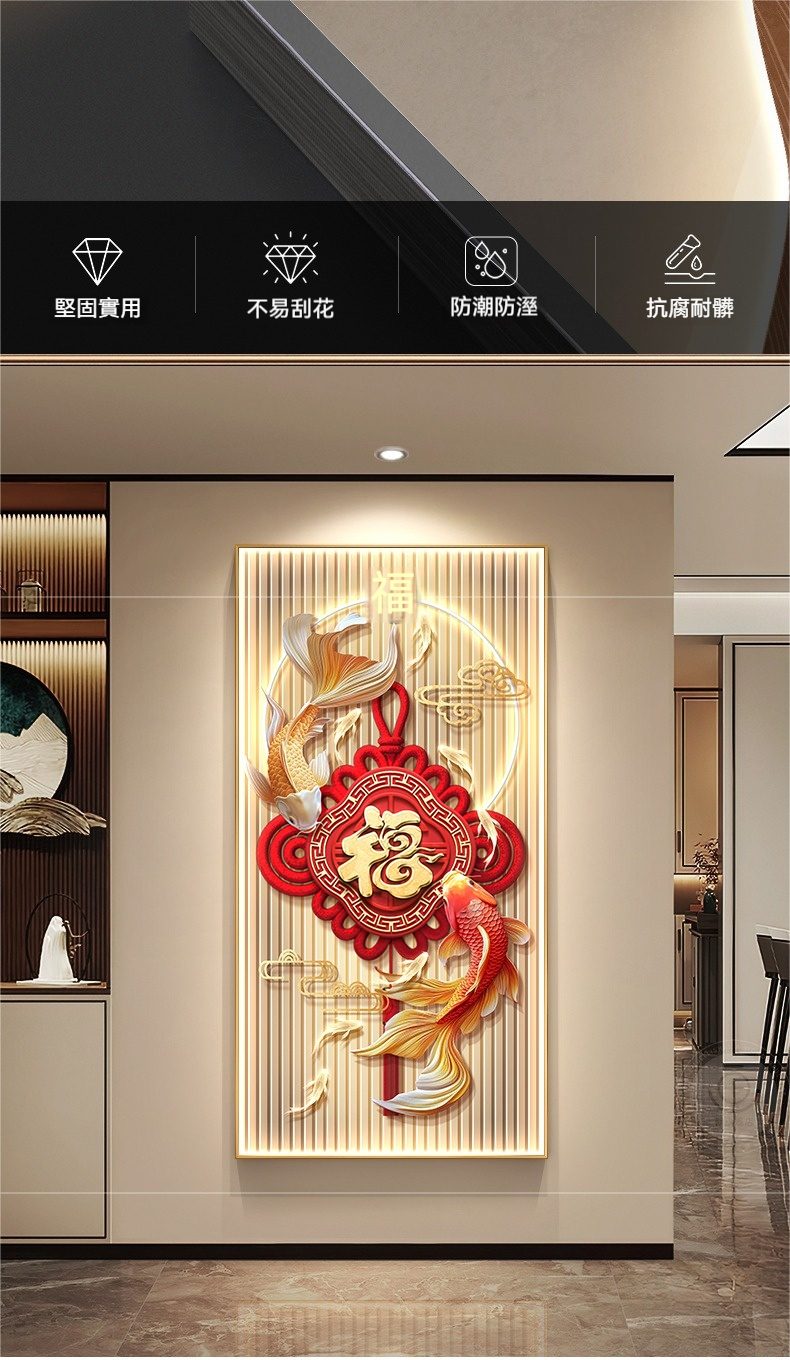 福字錦鯉玄關裝飾畫（40x80cm 12 色微噴鋁合金畫框） - momo購物網