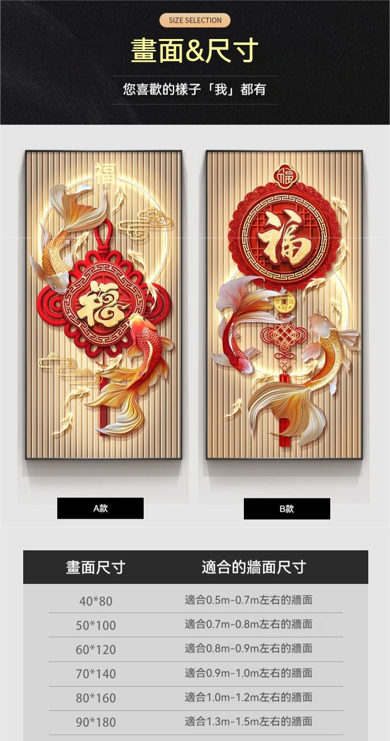 福字錦鯉玄關裝飾畫（40x80cm 12 色微噴鋁合金畫框） - momo購物網