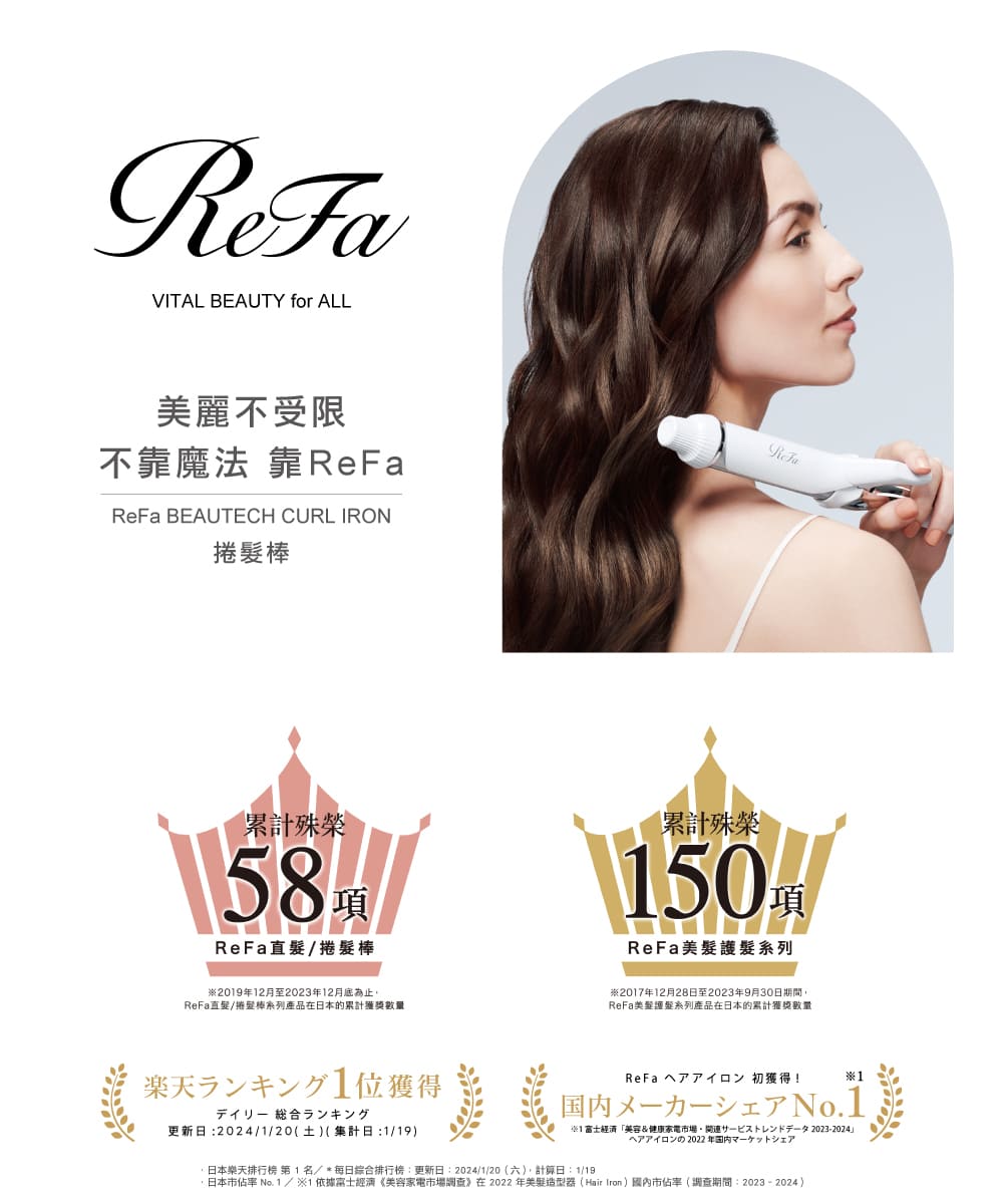 ReFa 黎琺】官方旗艦店BEAUTECH CURL IRON 26 捲髮棒(26mm) - momo購物