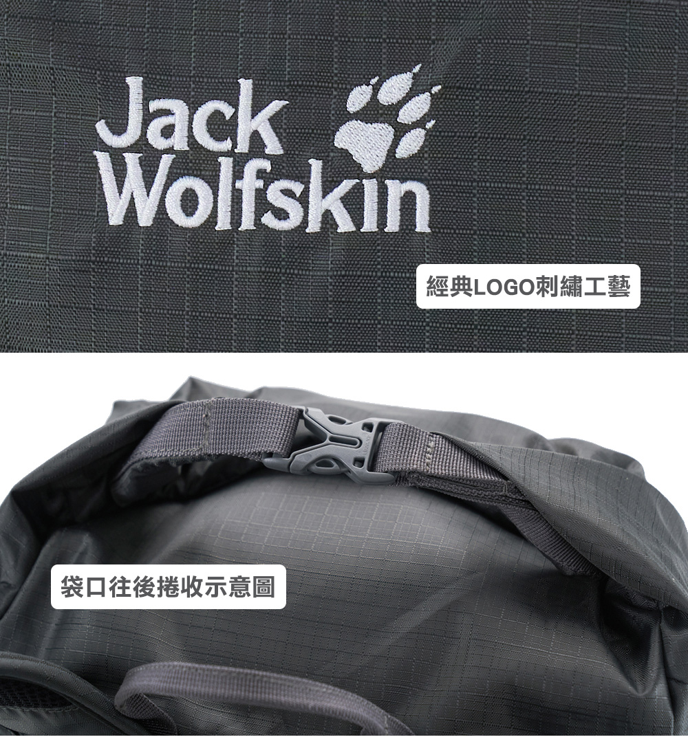 JackWolfskin經典LOGO刺繡工藝袋口往後捲收示意圖