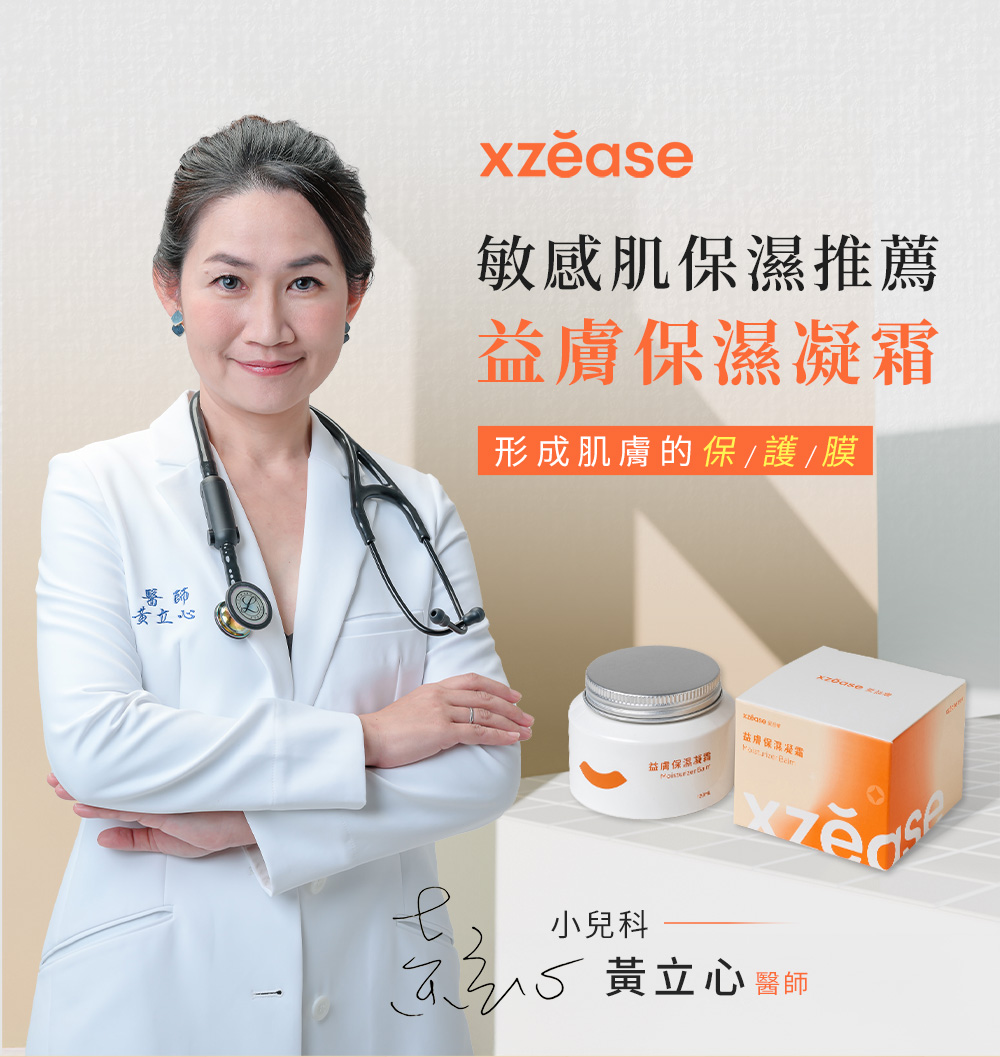 Xzease 愛益膚】益膚保濕凝霜120ml - momo購物網- 好評推薦-2026年5月
